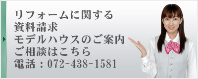 お問合せ
